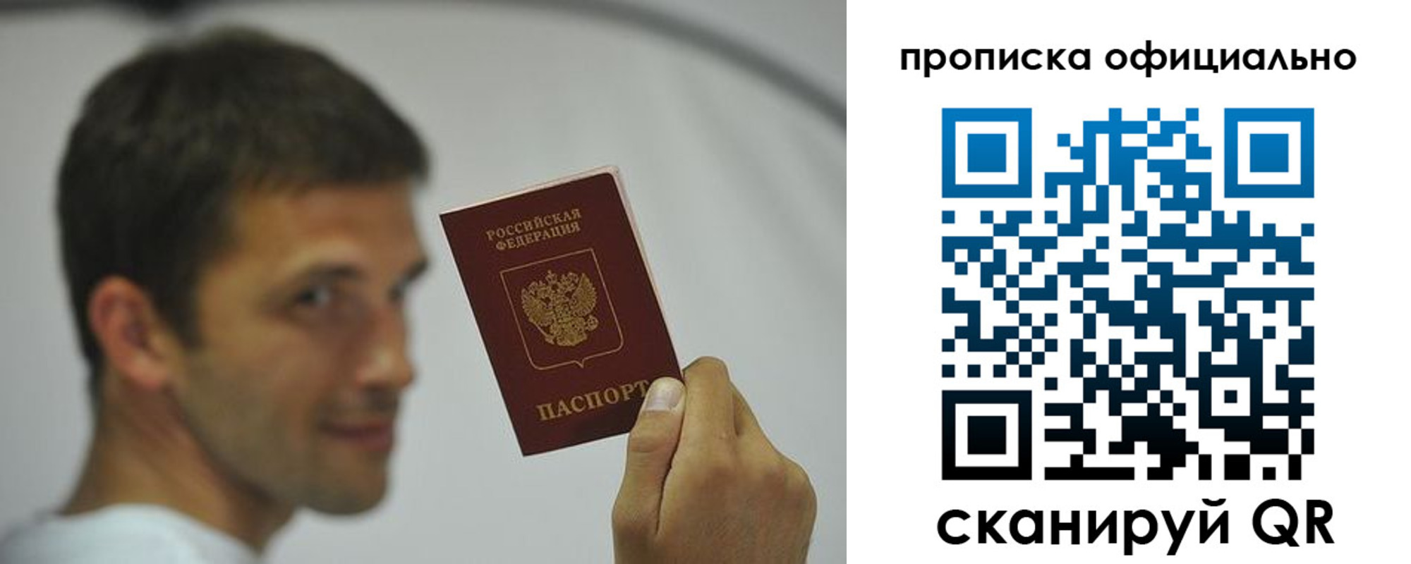 прописка в квартире в Вольске