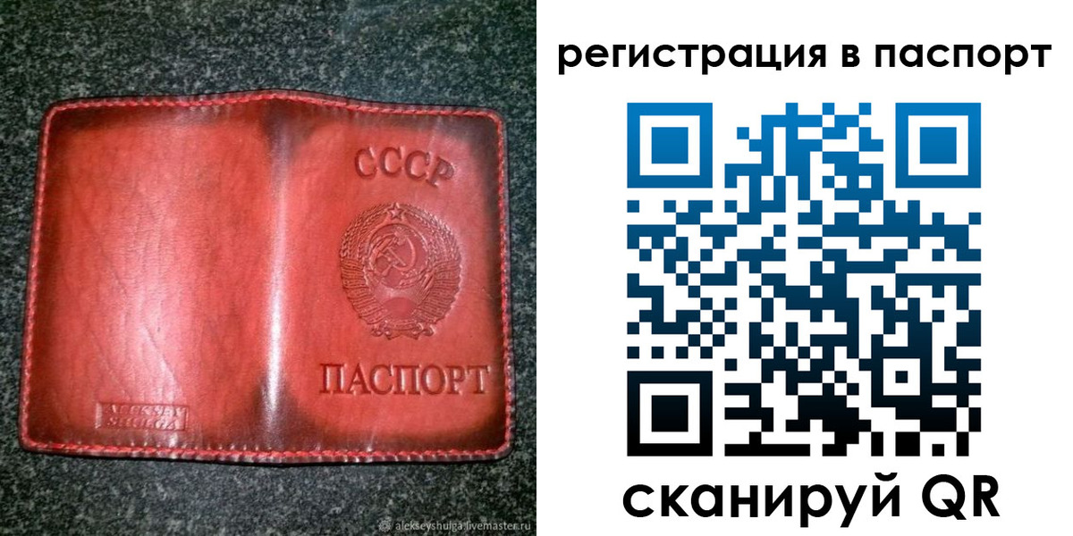 прописка регистрация в Вольске